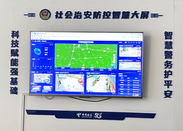 专业配资门户网 安徽电信助力基层治理  智慧派出所守护平安乡镇_大皖新闻 | 安徽网